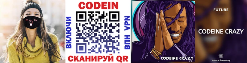 мега рабочий сайт Донской Кодеин Purple Drank