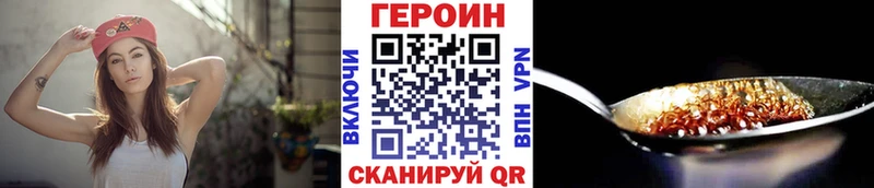Героин герыч  Донской 